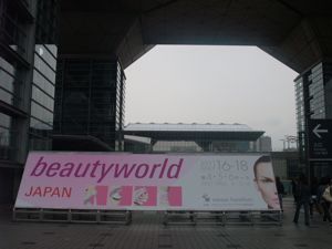 ビューティーワールド1.jpg