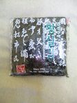 貴重な一品.jpg
